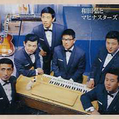 wada hiroshi and mahina stars