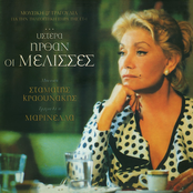 Istera Irthan I Melisses