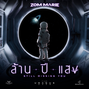 ล้านปีแสง (Still Missing You)