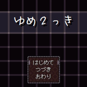 Yume 2kki