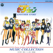 Sailor Moon: Another Story