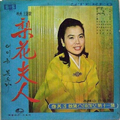 Lee Mija Solo Album No.11 (Ewha Lady)