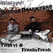 Особое Положение (The Mixtape)