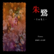 Flower / 深海魚と白昼夢