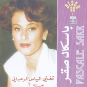 Toughanni Elias Rahbani, Vol. 2