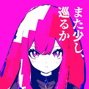 また少し、巡るか