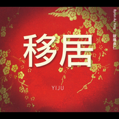Yiju