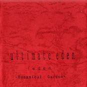 「eden」～Humanical Garden～ 赤