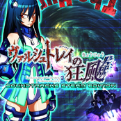 The Hurricane of the Varstray Soundtracks STEAM Edition