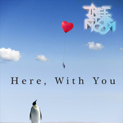 Here, With You