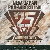 超戦士の闘奏 ～NEW JAPAN PRO-WRESTLING BEST ALBUM～ [Disc 2]