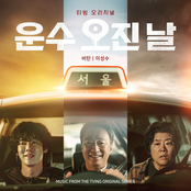 A Bloody Lucky Day (Music from The Tving Original Series)