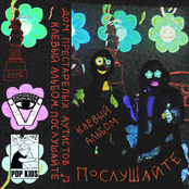 Клевый альбом. Послушайте
