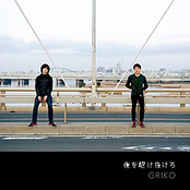 夜を駆け抜けろ