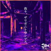 WAREWARE ZARIGANI TO MOUSHIMASU