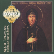 Russian Sacred Music. The Divine Wisdom Of St.Sofia Praise We In Chants