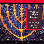 Yiddish, Hebrew and Klezmer: Anthology of Jewish Music Disc 1