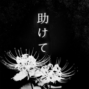 Tasukete // 助けて