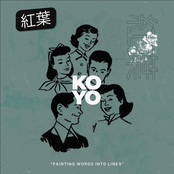 Koyo: Painting Words Into Lines