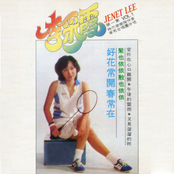 Hao Hua Chang Kai Chun Chang Zai