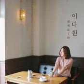 내게로 와