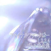 Final Fantasy 1, 2, 3, 4 Battle Tune Complete Works