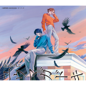 TV Anime "Migi & Dali" Opening Theme "Yumagadoki"