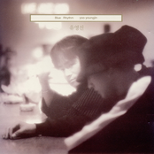 Blue Rhythm - The 2nd Album