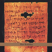 Bar Kokhba (cd 1)
