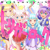 SHOW BY ROCK!!「トリガーロック」