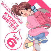 The Melancholy of Suzumiya Haruhi Character Song Vol.6 - Kyon's Sister