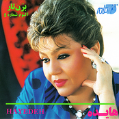 Afsaneyeh Hasti by Hayedeh