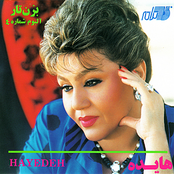 Saghi by Hayedeh