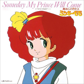 Magical Princess Minky Momo - Someday My Prince Will Come