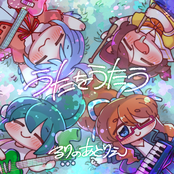Utao Utau