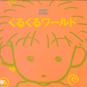 くるくるワールド