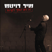 Ze Lo Holech Likrot (It's Not Gonna Happen)