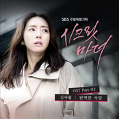 Secret Mother, Pt. 2 (Original Television Soundtrack)