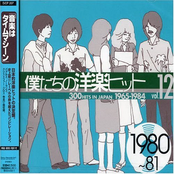 僕たちの洋楽ヒット Vol.12 (1980-81)