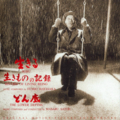Ikiru/Record Of Living Being/The Lower Depths
