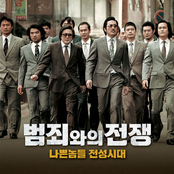 범죄와의 전쟁: 나쁜놈들 전성시대 (Original Motion Picture Soundtrack)