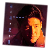 Jacky Cheung: 絲絲記憶情歌精選