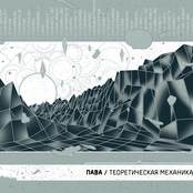 Теоретическая механика (2013)