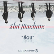 ย้อน ost. Hormones 3 The Final Season