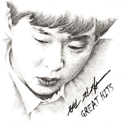 변진섭 GREAT HITS