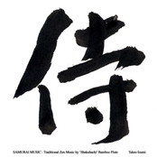 Compassion of Kannon (Saji)