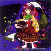 Akyu’s Untouched Score Vol.2
