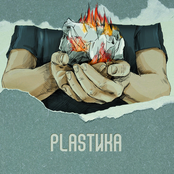 PLASTИКА