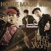 ROCK THE WORLD