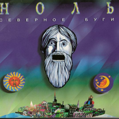 Северное буги